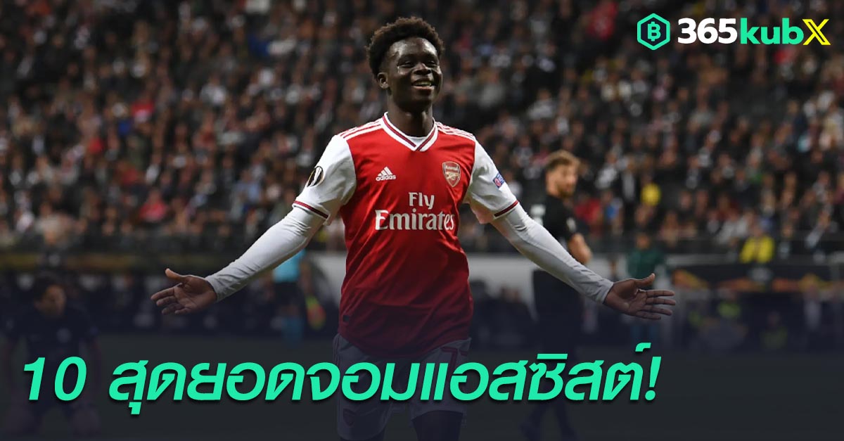 Bukayo Saka