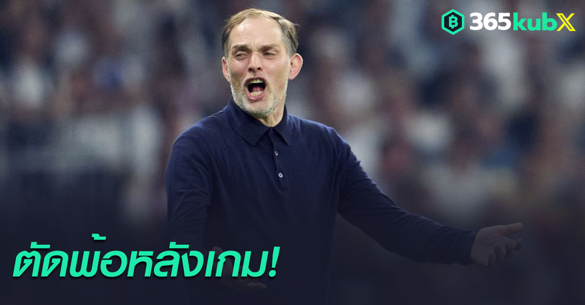 บาเยิร์นตกรอบ! ทูเคิ่ลโทษนอยเออร์พลาด ยันไลน์แมนขอโทษยกธงผิด